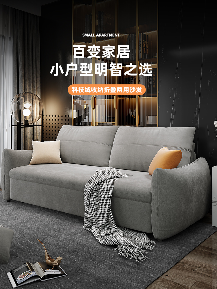 沙发床两用多功能现代简约可折叠科技绒轻奢网红小户型抽拉式客厅
