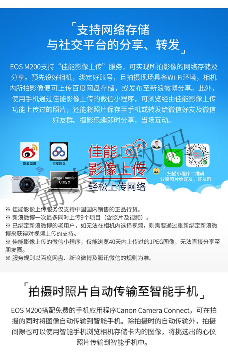 佳能(canon) m200 微单相机 高清美颜自拍单电vlog相机 家用旅 m200