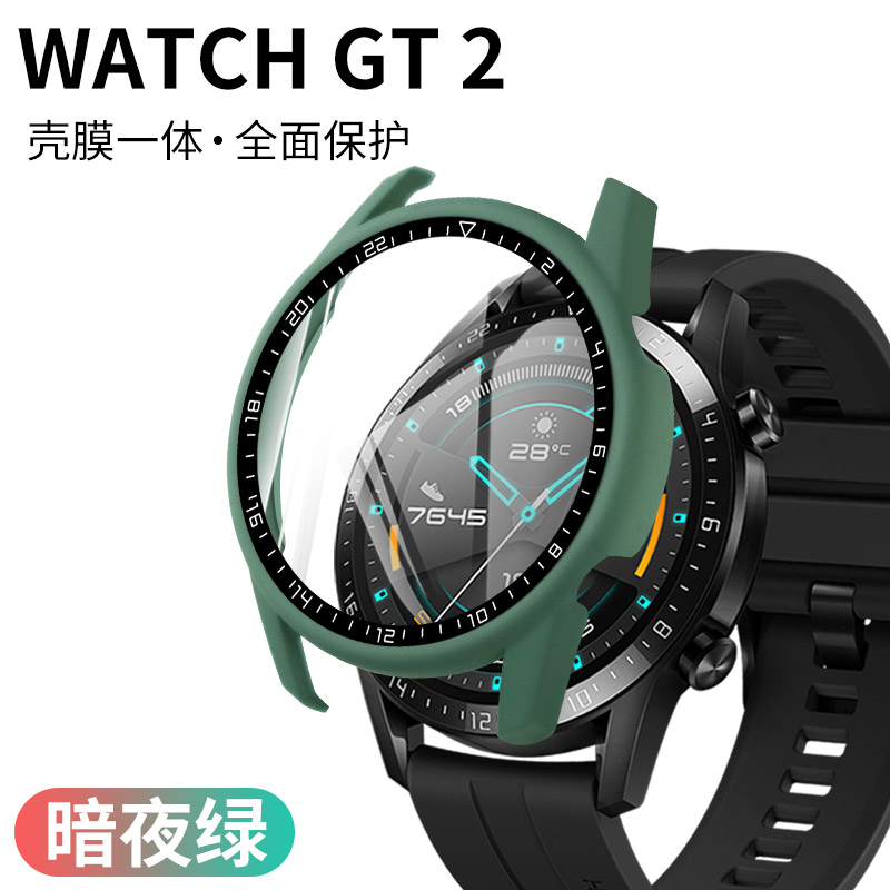 華為watch智能gt2鋼化膜一體圈硬膜手錶保護套watchgt錶盤ltn/dan-b19