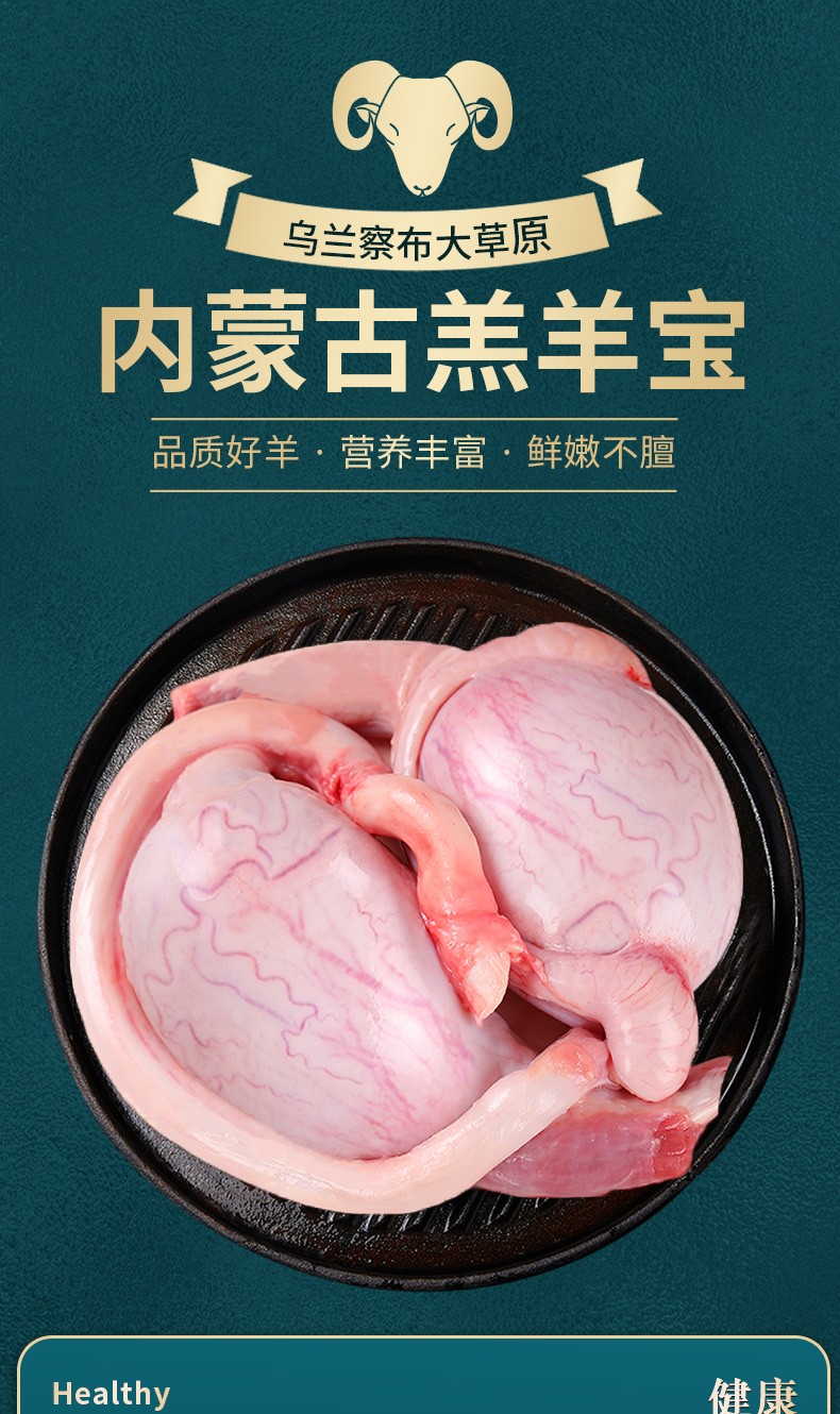 往来白丁 内蒙古原切羊宝羊蛋2kg 新鲜羊腰子原油包羊睾丸羊球不含鞭