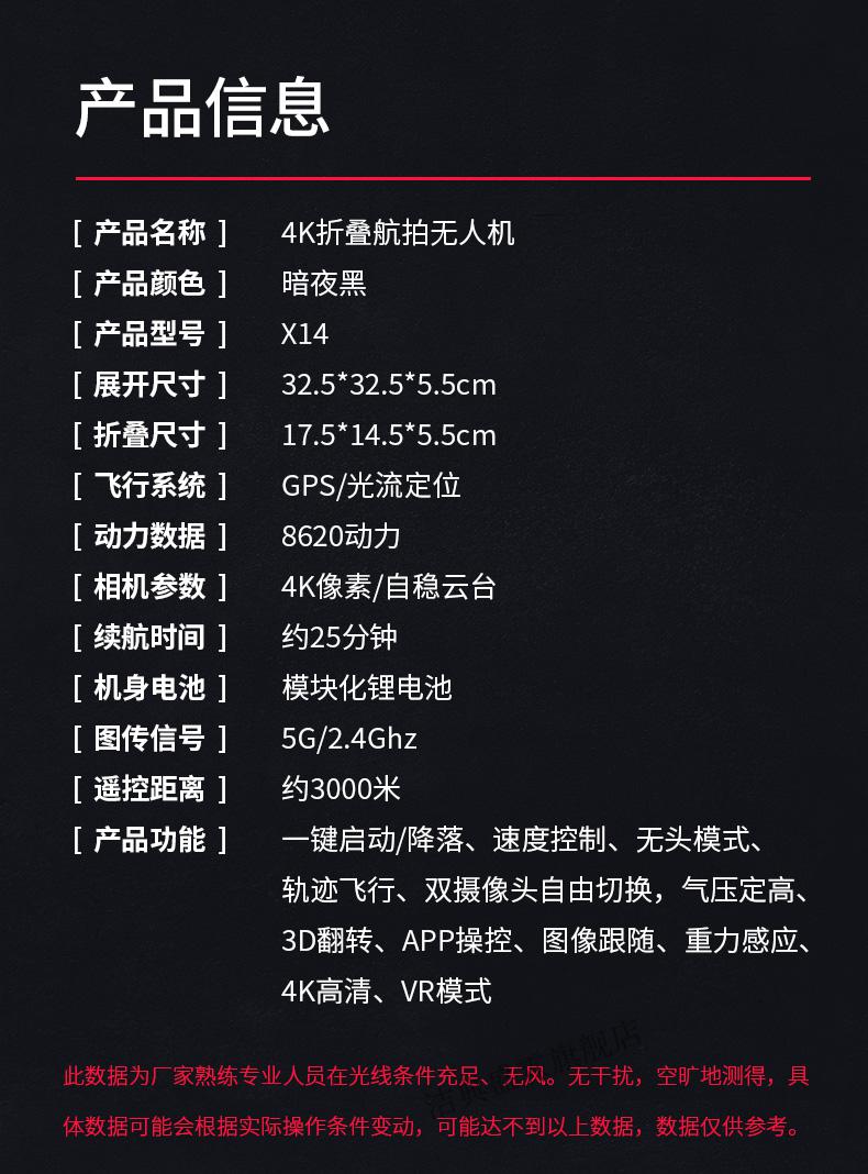 遥控飞机小学生儿童玩具4k超清双摄像头航拍版收纳包黑色五电池可飞