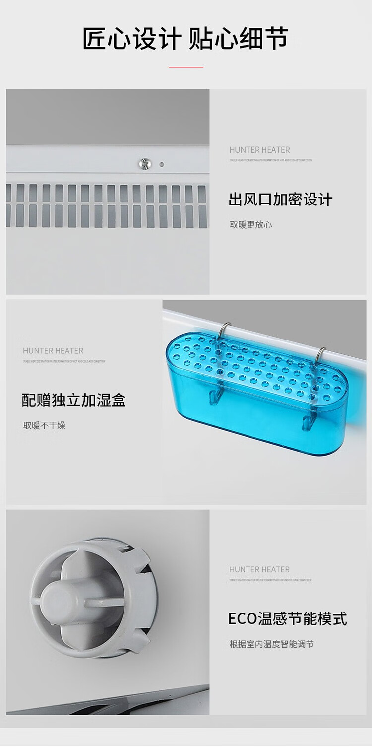 美国亨特 立挂两用 居浴两用 取暖器 图17