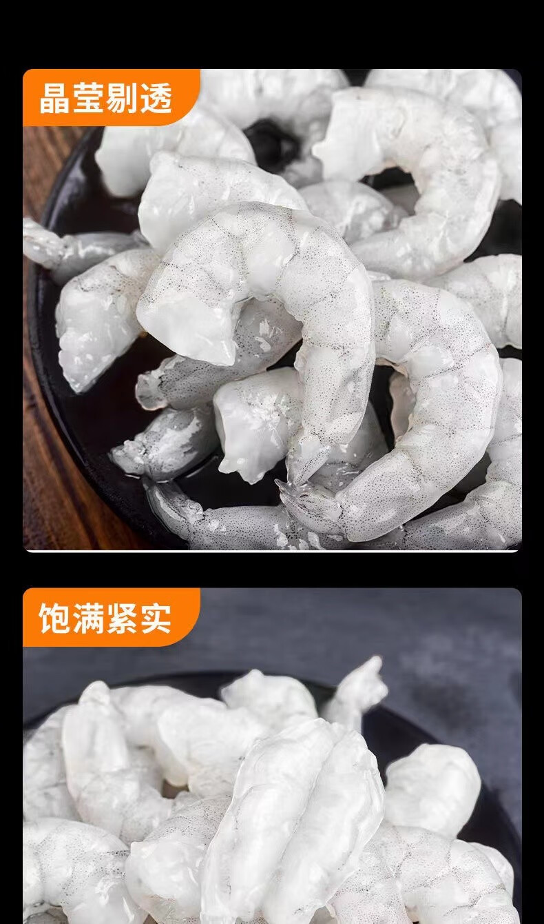 「好店众测」源客行大号青虾仁200g