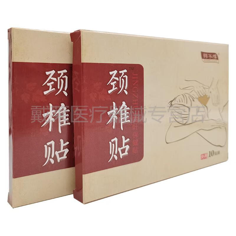 腱鞘舒筋贴膏韩木缘腱鞘贴手指手腕舒筋贴关节小黑膏痛贴骨刺脚后跟