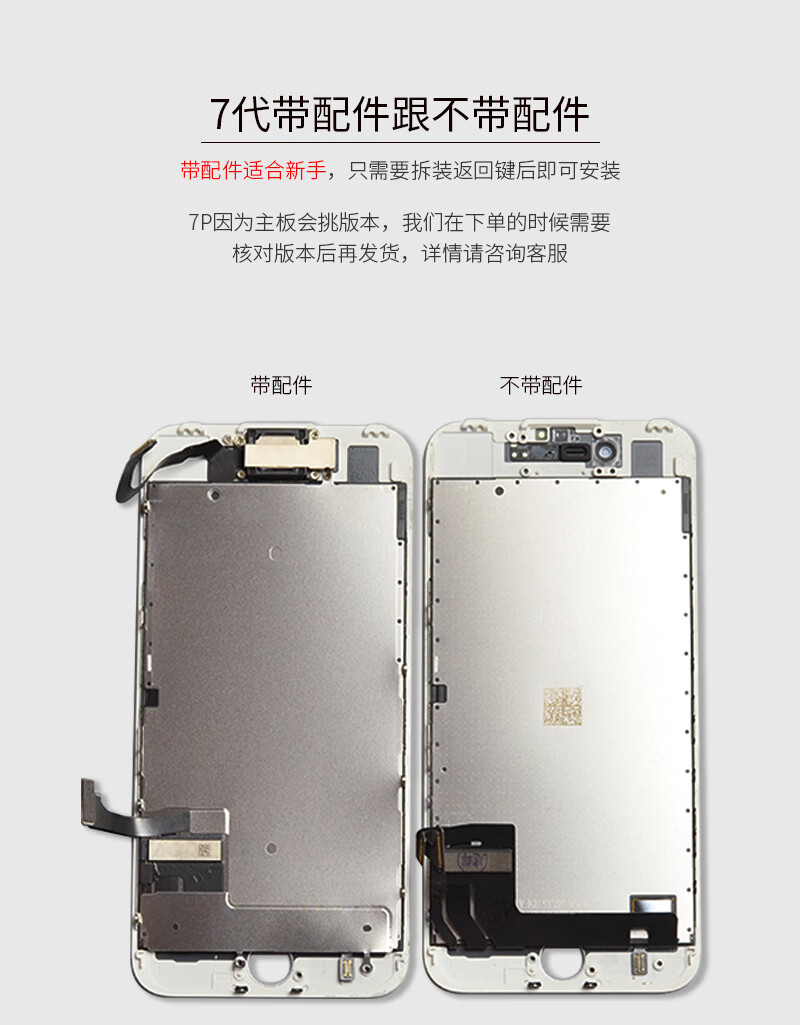 适用iphone8屏幕总成苹果8p手机原装7代拆机原厂8plus内外屏若要原彩