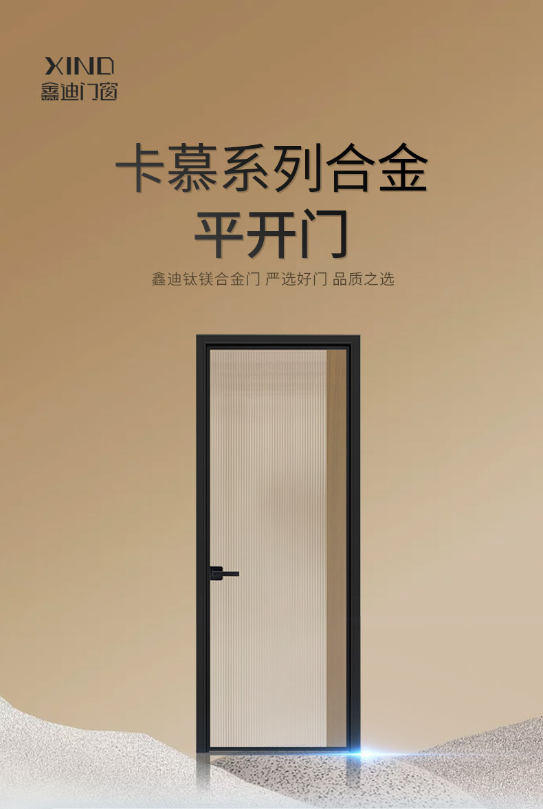 鑫迪木门钛镁合金套装室内门定制厨房门卫生间门厕所门p5508双包平