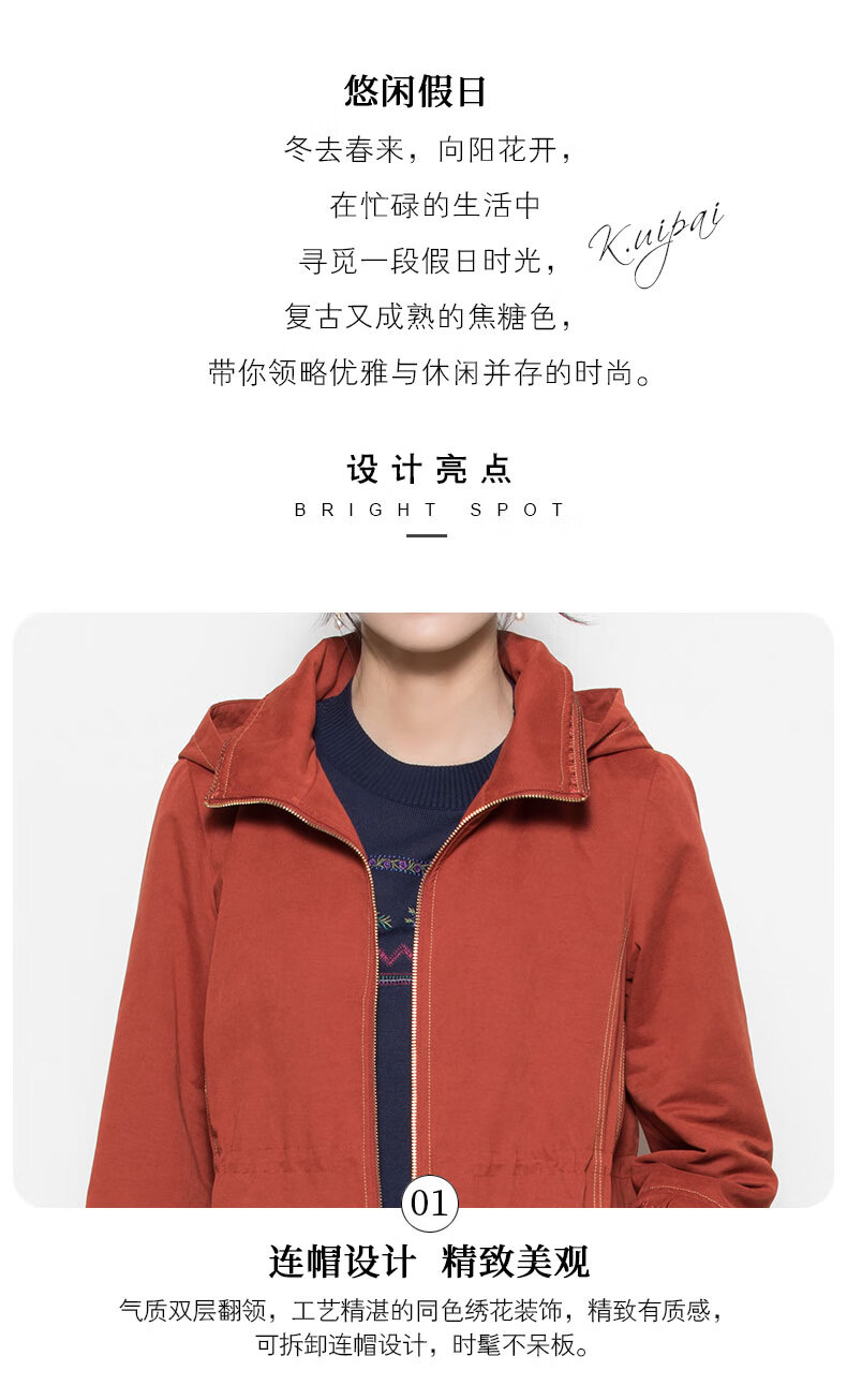 葵牌女装中老年妈妈装刺绣中长款风衣大码女装洋气外套女春秋 暗橙