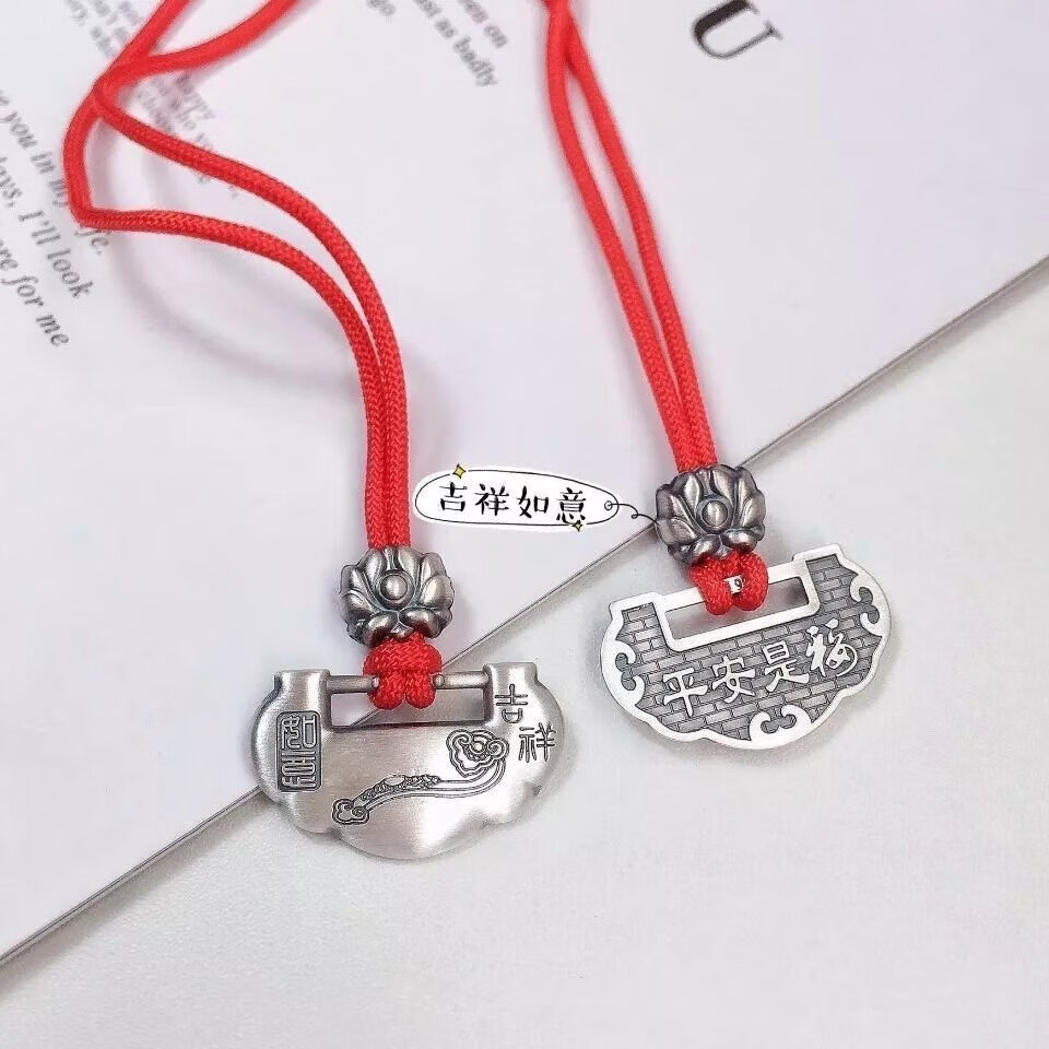 志美子同款999足银宝宝长命百岁锁儿童平安锁红绳项链婴儿满月周岁