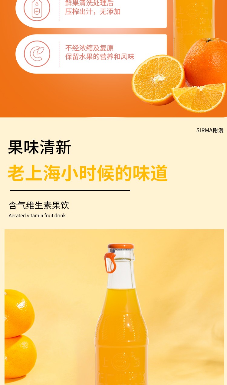 正广和橙汁汽水 248ml24瓶 橘子味橙汁碳酸饮料 248ml*6瓶【图片 价格