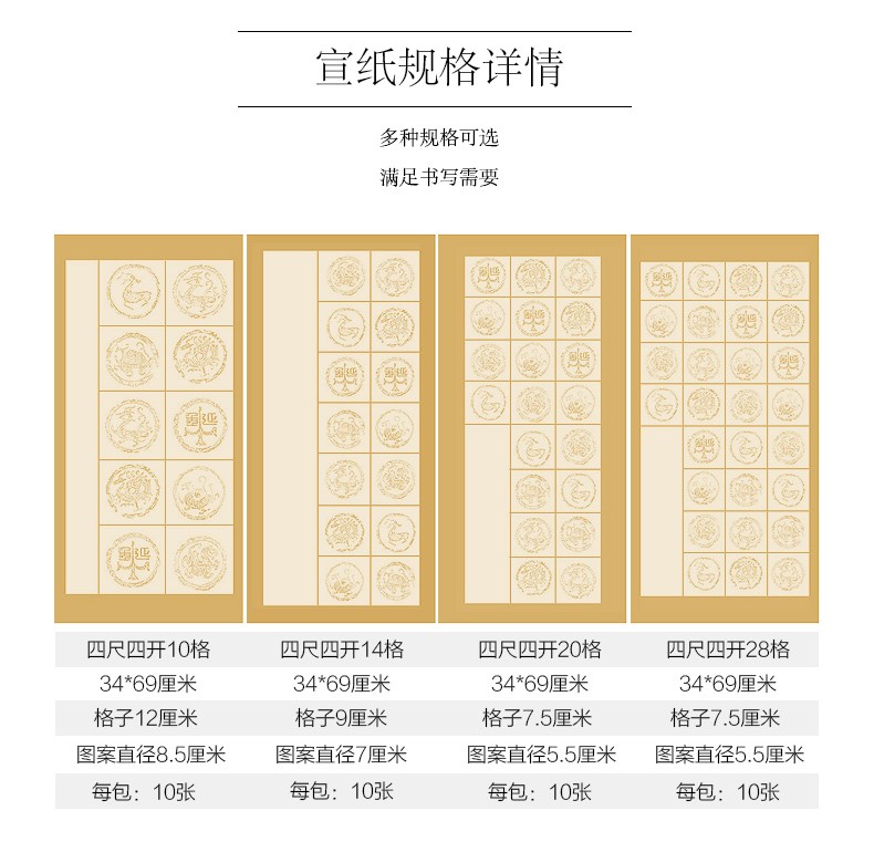 比赛初学者书法毛笔四开3469厘米14格10张纯手工制作半熟粉彩笺带落款