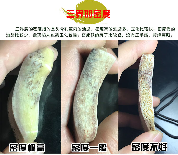 鹿骨成品三界牌梅花鹿头骨三界牌子沁血鹿头盖骨雕刻原料家sn6105标价