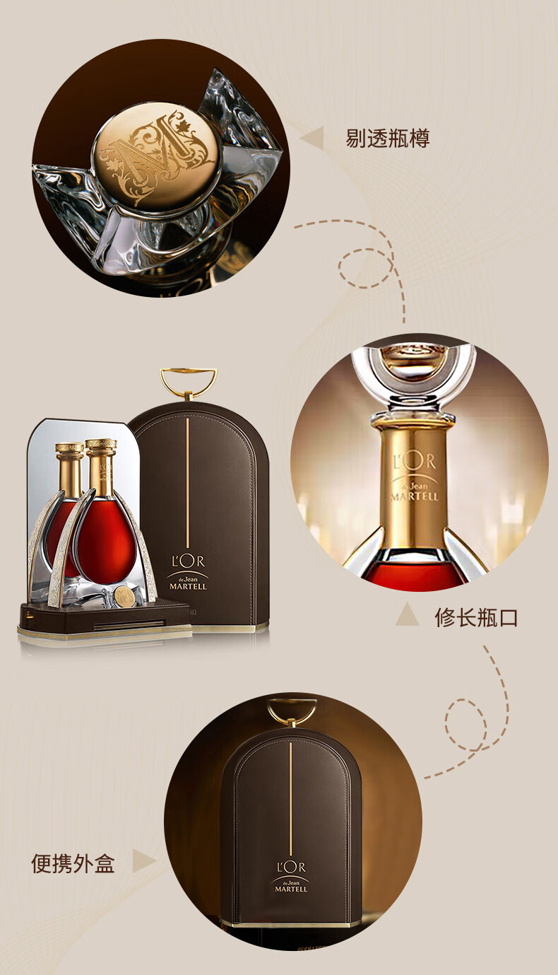 宝树行尚马爹利至尊700mlmartell干邑白兰地原装进口洋酒