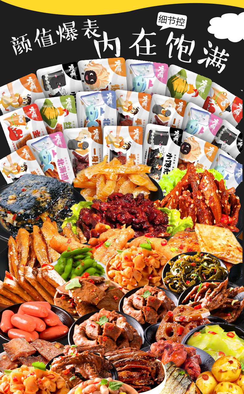 旅游聚会套餐情人节送礼整箱80包肉类零食套餐小吃货蓝色星空杯套餐