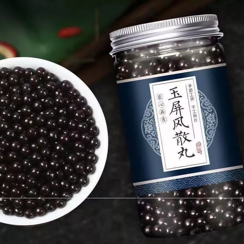 北京同仁堂原料【买2鎹1】玉屏风散 玉屏风散丸 真材实料 中药材 包装