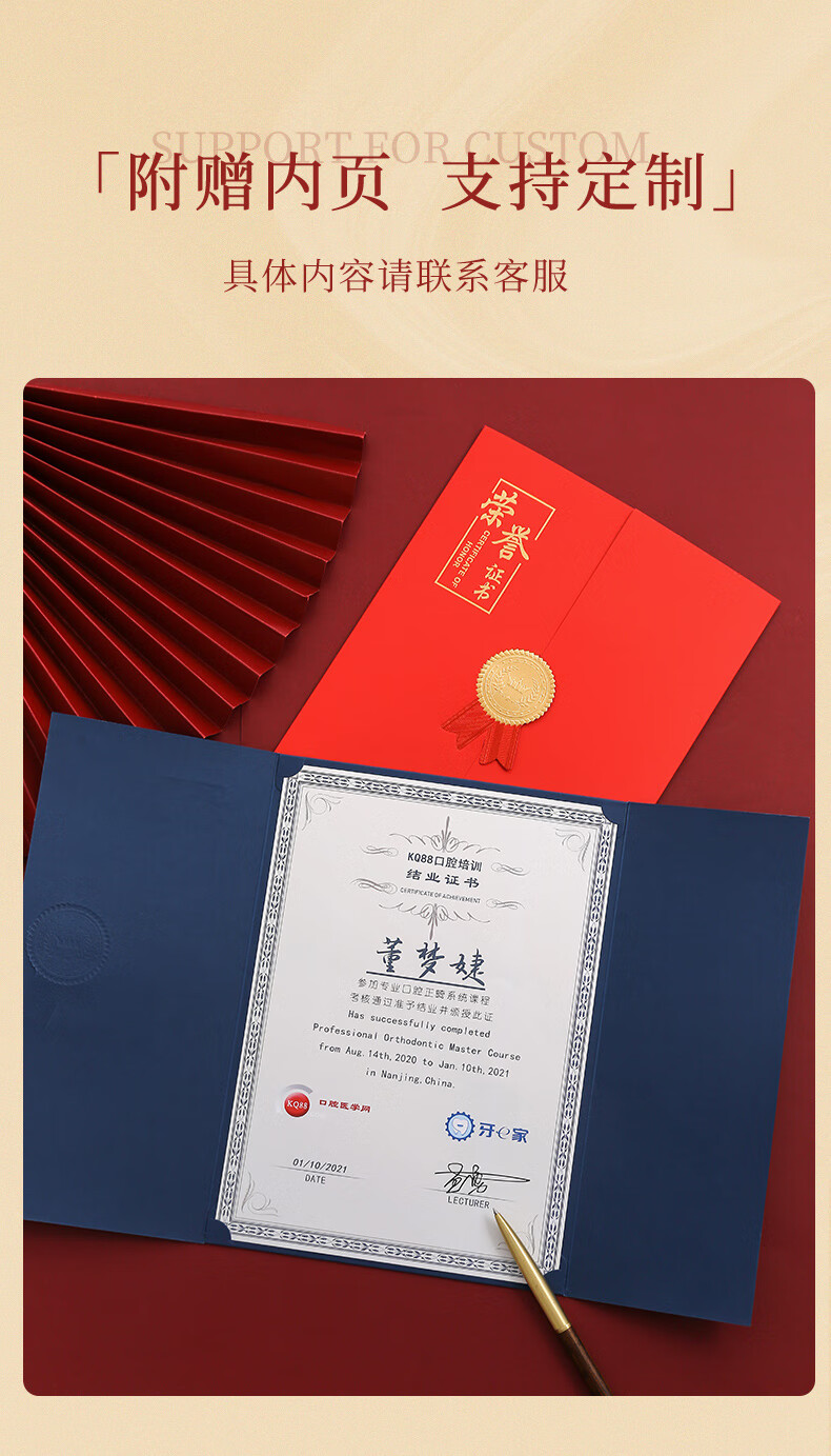 俊品a4纸质荣誉证书聘书封皮三折式高档获奖证书外壳横竖两用内页打印