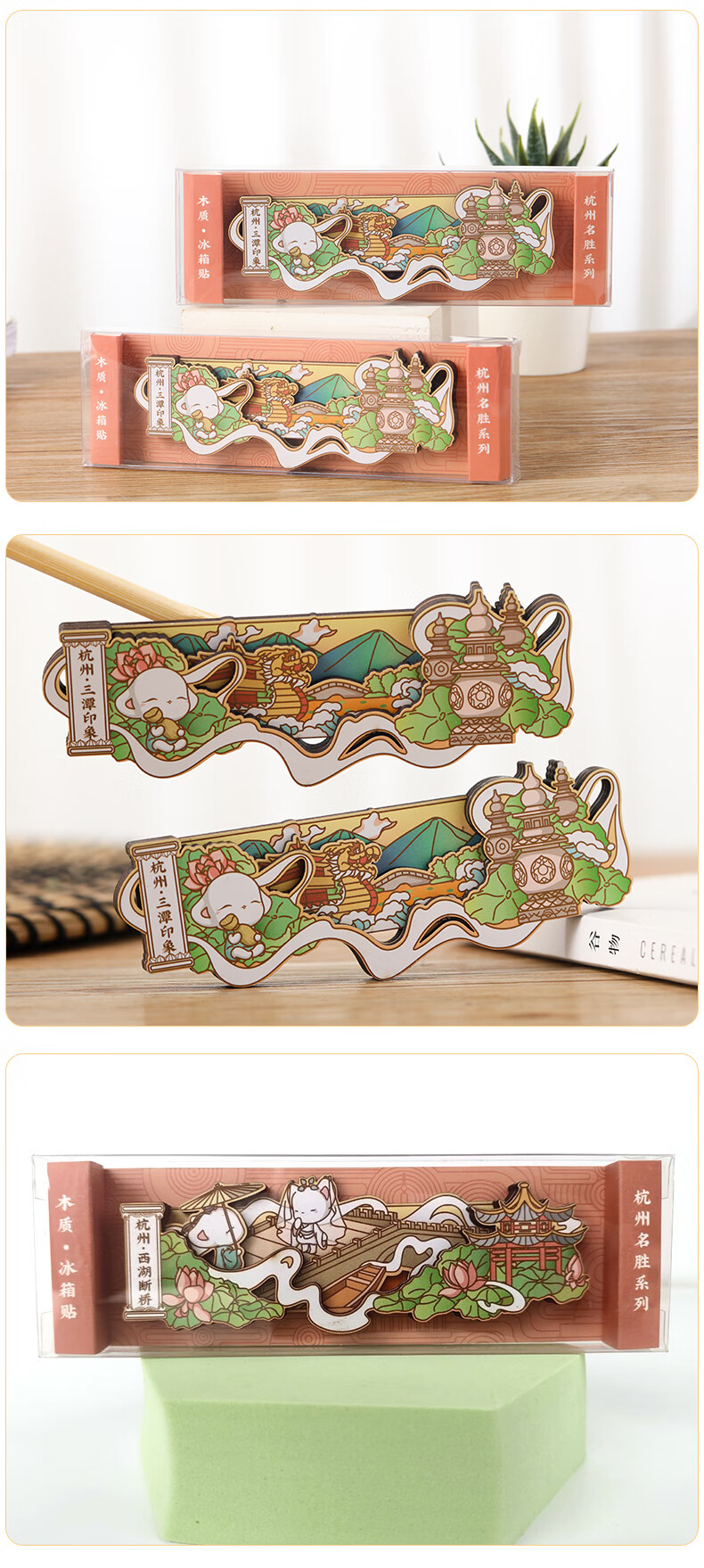 杭州西湖纪念品 冰箱贴杭州礼物纪念品西湖曲院风荷文化创意人礼品