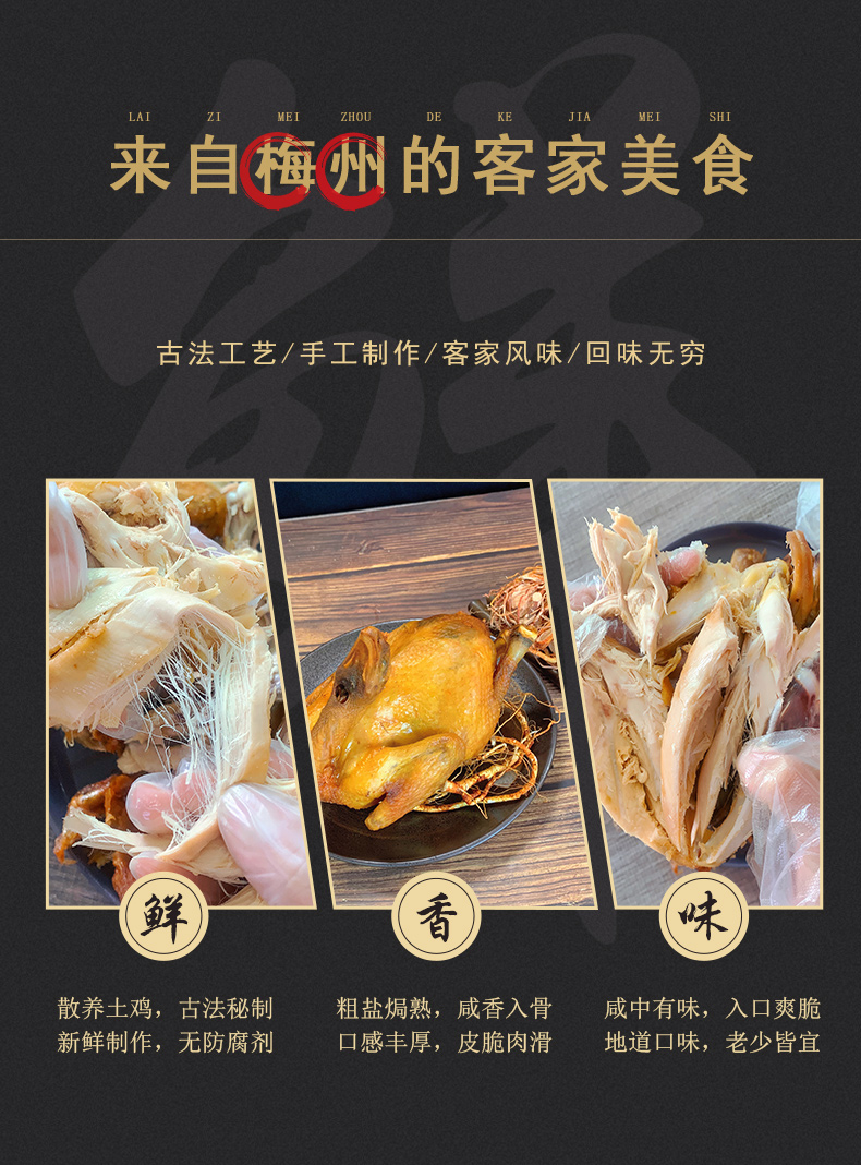 樱安娜 绝小嘴五指毛桃鸡河源特产广东客家盐焗鸡窑鸡香辣烤鸡 广东