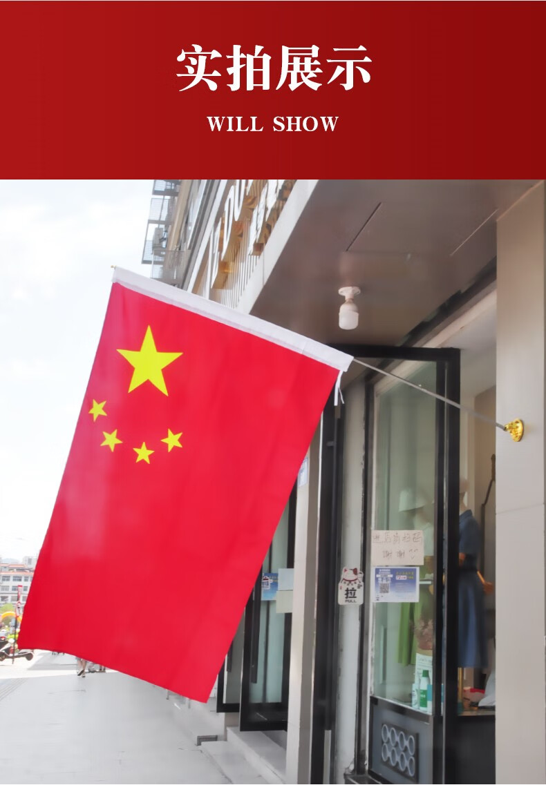 带杆户外吸盘五星红旗旗杆国庆装饰街道店庆布置红旗门口大门旗帜 4号