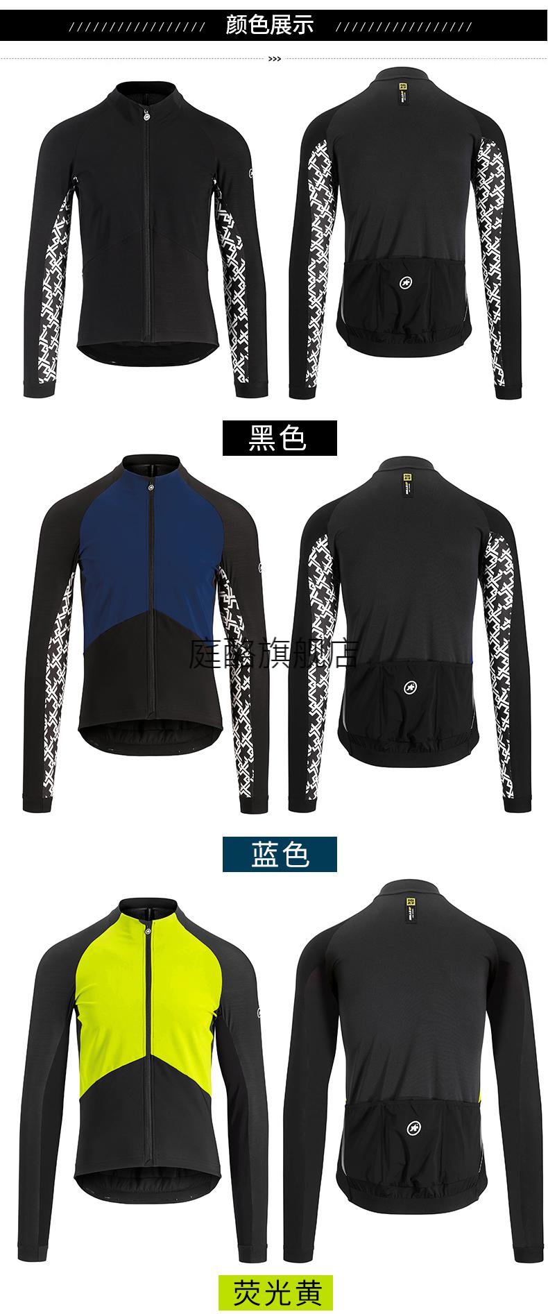 官方旗舰阿索斯assosmillegt春秋季男士防风夹克山地公路车长袖骑行服
