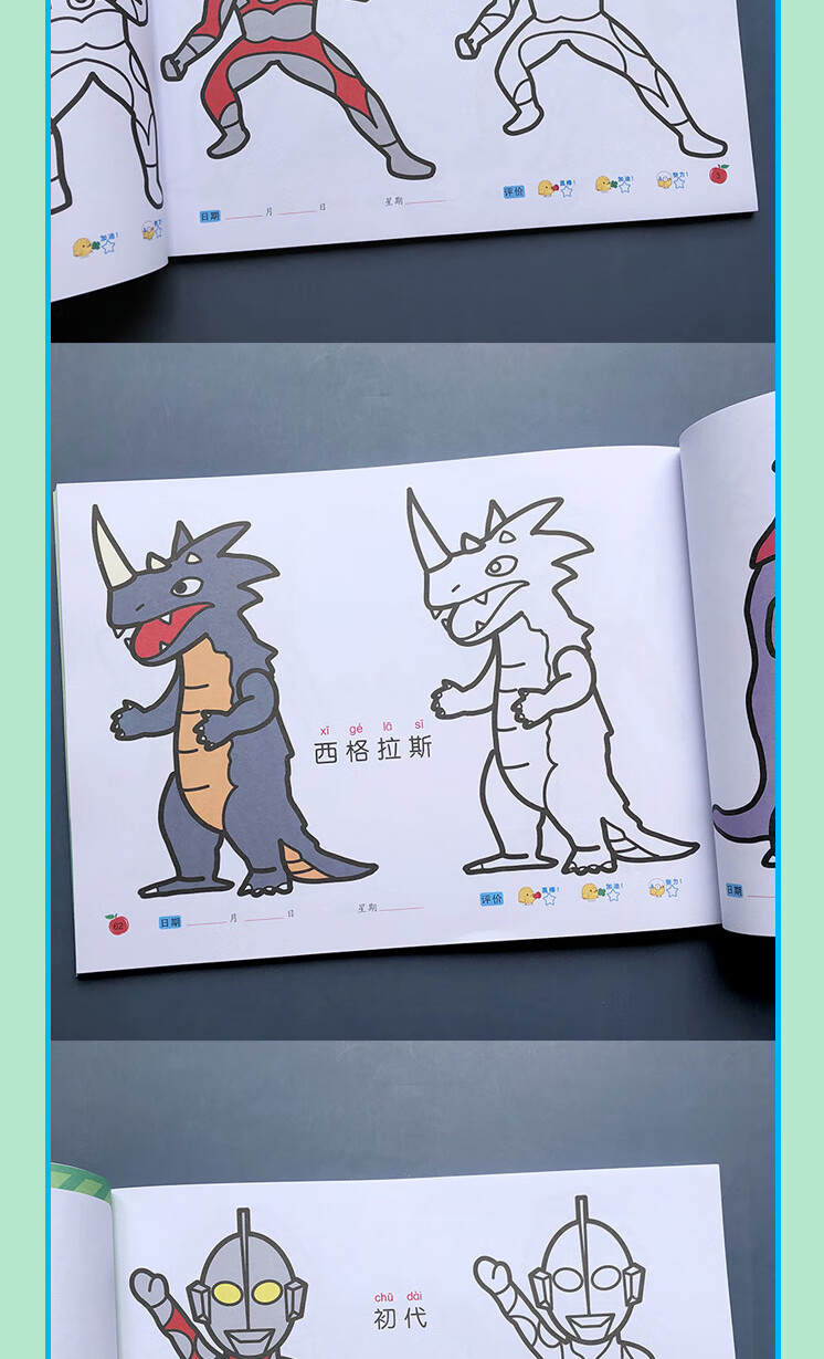 《可选 简笔画大全·奥特曼艾斯角色杰克赛文泰罗佐菲初代奥特曼之父
