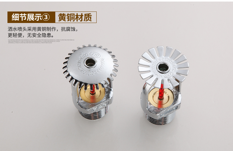 3mmk-zst-15快速响应消防喷淋头下垂直立边墙型消防闭式喷头dn15 f-立