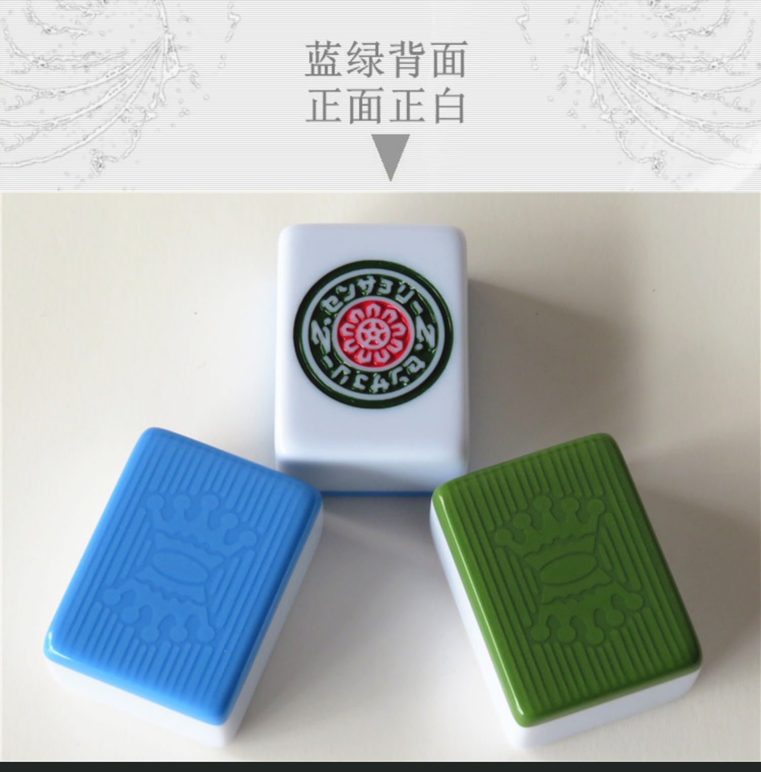 棋牌室自动麻将机用皇冠麻将牌四口机中大号42444648正磁性麻将子 大