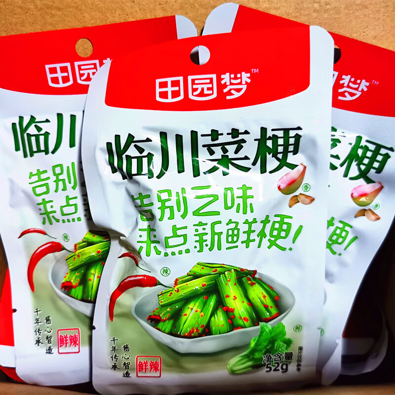 江西抚州特产临川菜梗20袋小包盒装鲜辣芥菜下饭酱腌菜咸辣 临川菜梗