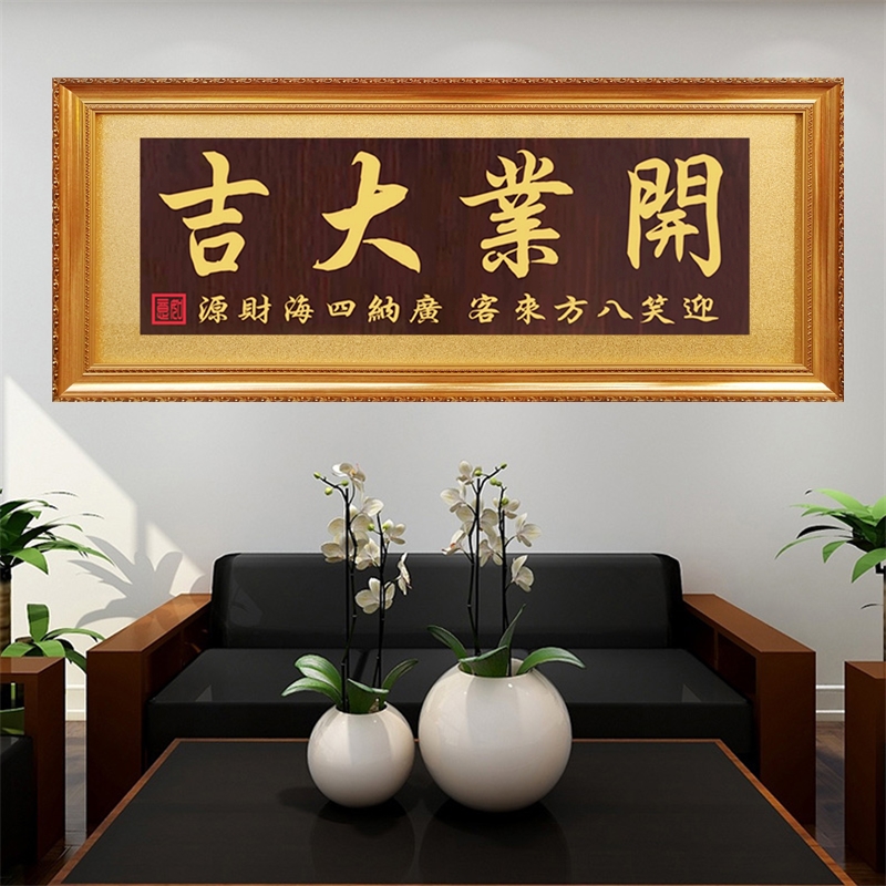 高档金色商道酬信开业大吉牌匾额公司工厂酒店铺乔迁搬迁 实木雕刻