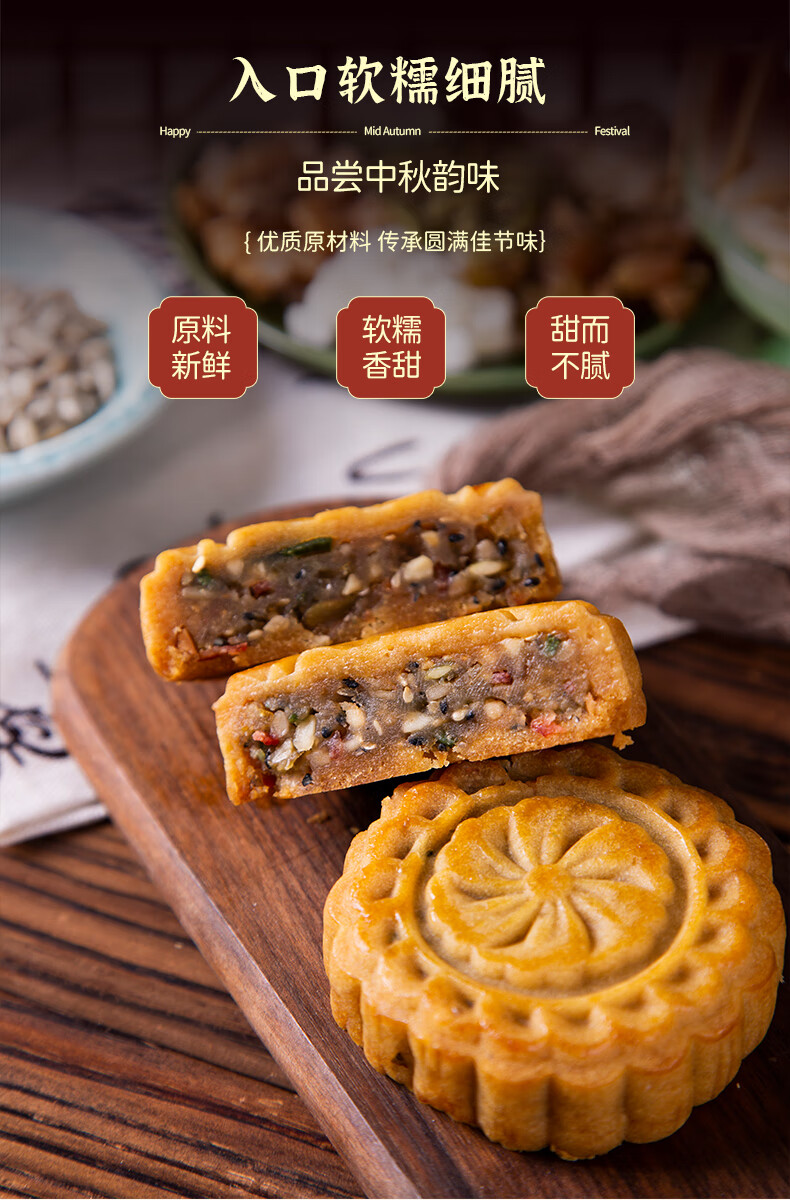 馨芳村中秋月饼苏式酥皮广式浆皮中式糕点散装五仁月饼504g月饼试吃一