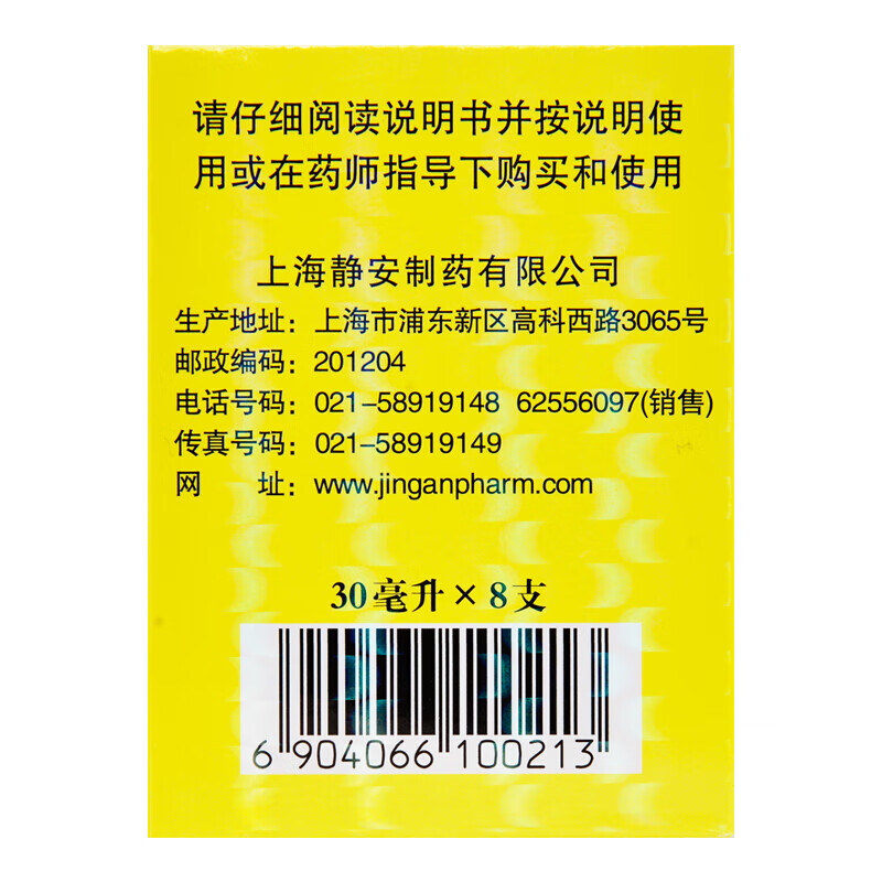 00g店鋪:百佳惠瑞豐大藥房專營店商品編號:57497994412商品名稱:鵲牌