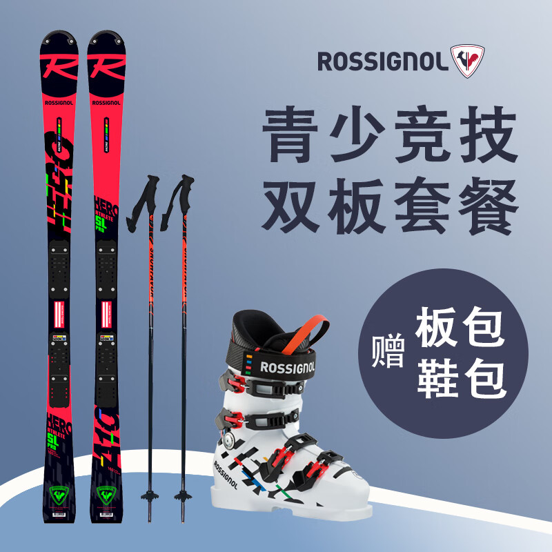 rossignol法国金鸡竞技滑雪板双板套装儿童雪板rajaf01板rbj9050鞋