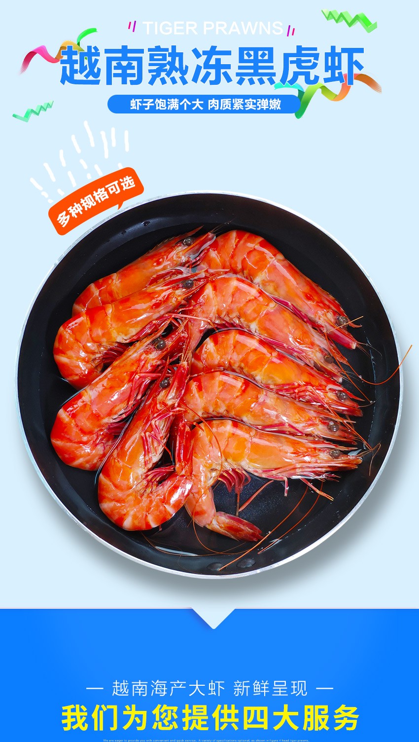 京鲜生熟冻黑虎虾优质直虾大草虾解冻即食l号1517只约16cm净重500g