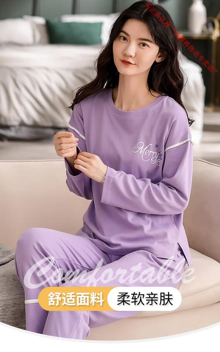 睡衣春秋季棉家居服长袖薄款休闲外穿两件加大·码套装纯色 紫色_lh