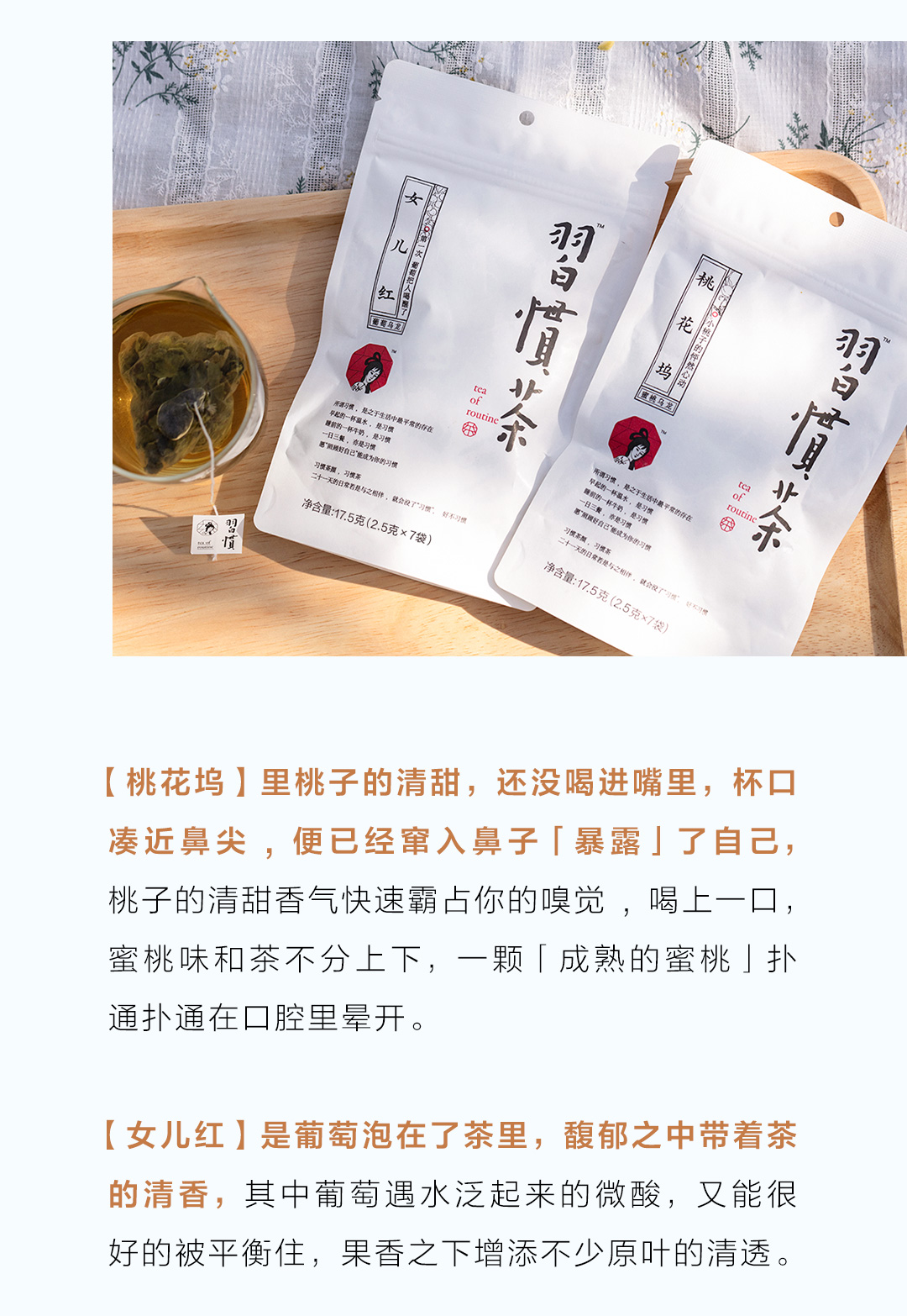 茶颜悦色旗舰店习惯茶蜜桃乌龙茶叶冷泡三角茶包袋泡茶办公室下午茶7