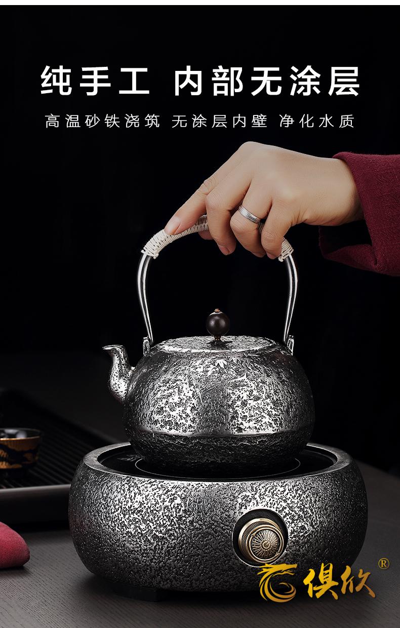 俱欣铁茶壶铸铁壶无涂层泡茶烧水壶铁壶煮茶器功夫茶壶煮茶炉套装砂