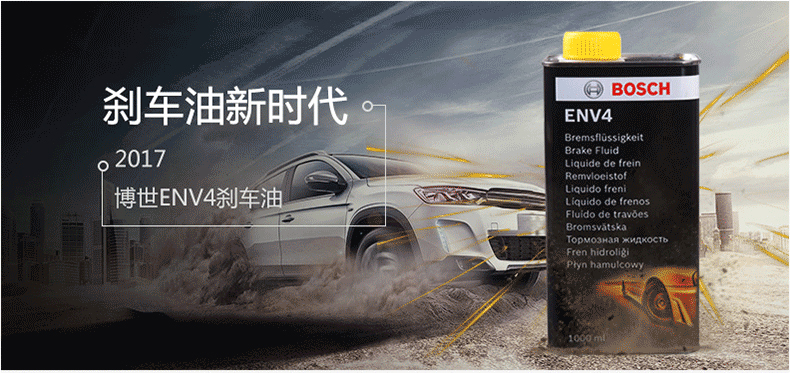 博世刹车油制动液离合器油1l装适用于dot4宝马116118120320