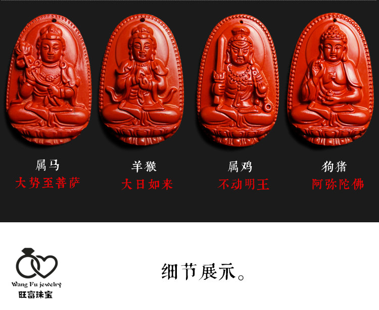 朱砂吊坠本命年礼物 十二生肖男女款 本命佛 高含量朱砂粉(属马)