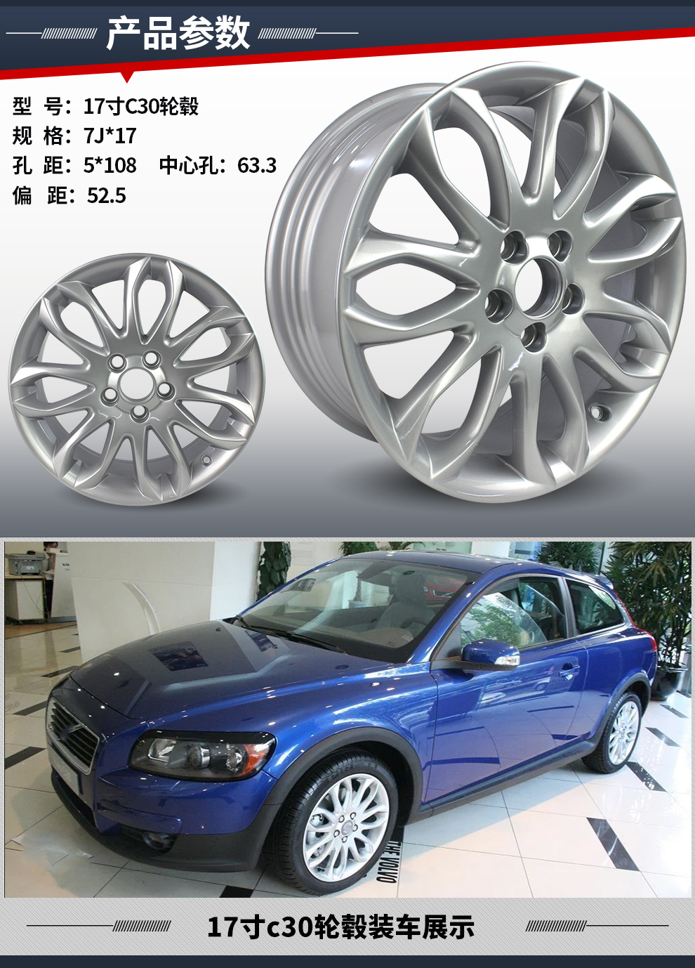 志琦 适用于沃尔沃c30轮毂17寸汽车铝合金钢圈 沃尔沃拉丝轮毂16寸
