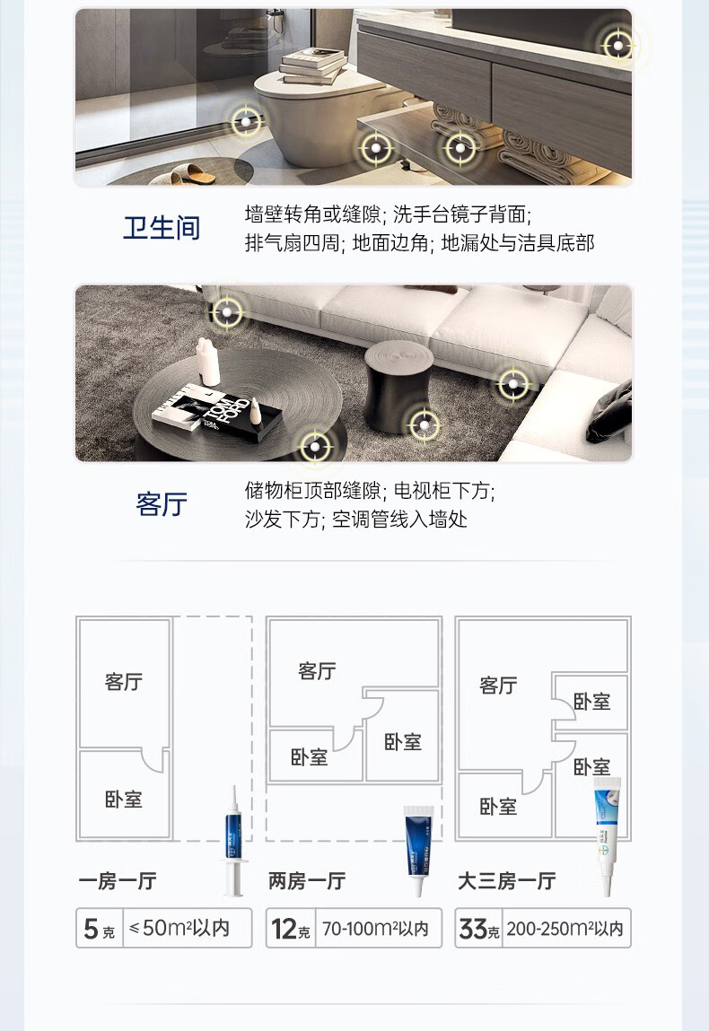 德国拜耳蟑螂药家用杀虫剂拜灭士进口杀蟑胶饵一窝室内端5g 小强药除蟑螂屋内蟑螂全窝室内端