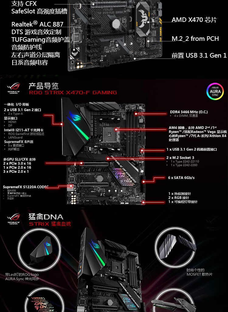 华硕rog b550-i x570-f c8h c8f am4接口 电竞游戏超频主板 rog strix