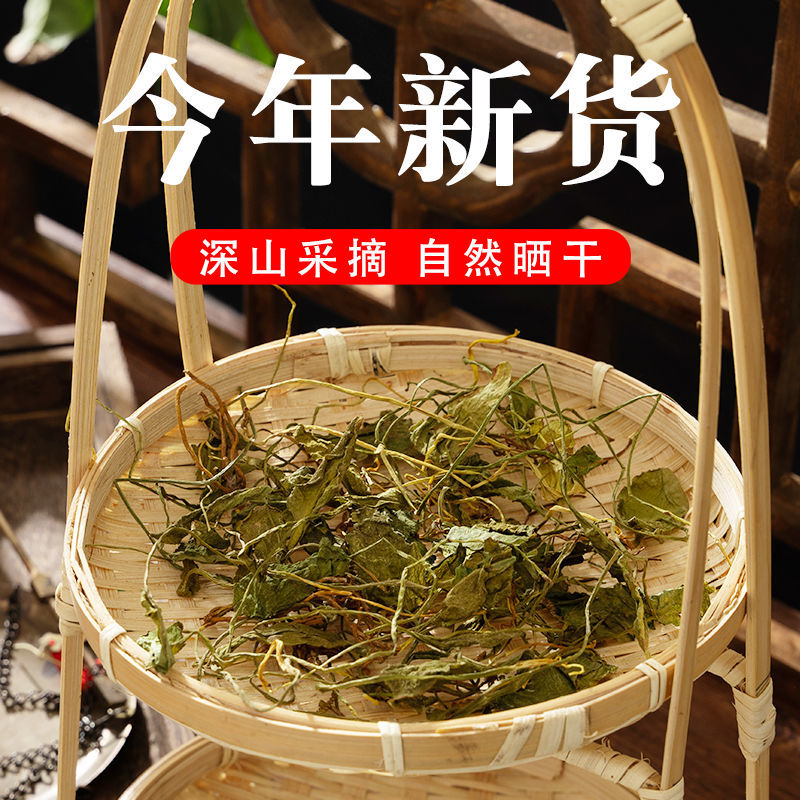 一支箭草药野生无硫独叶一支箭干货青藤蛇咬子泡水炖汤蛇舌草 【无硫