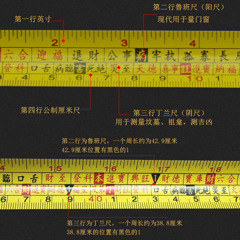 高精度鲁班风水尺 高精度风水鲁班尺卷尺5米7.