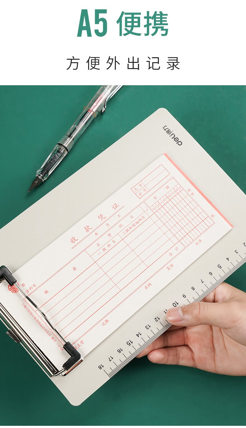 得力板夹a4文件夹垫板写字板夹a5车间菜单夹子办公文具用品会议记录