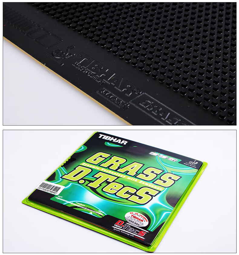 德国tibhar挺拔乒乓球胶皮套胶grassdtecs草内能乒乓球长胶胶皮怪异飘