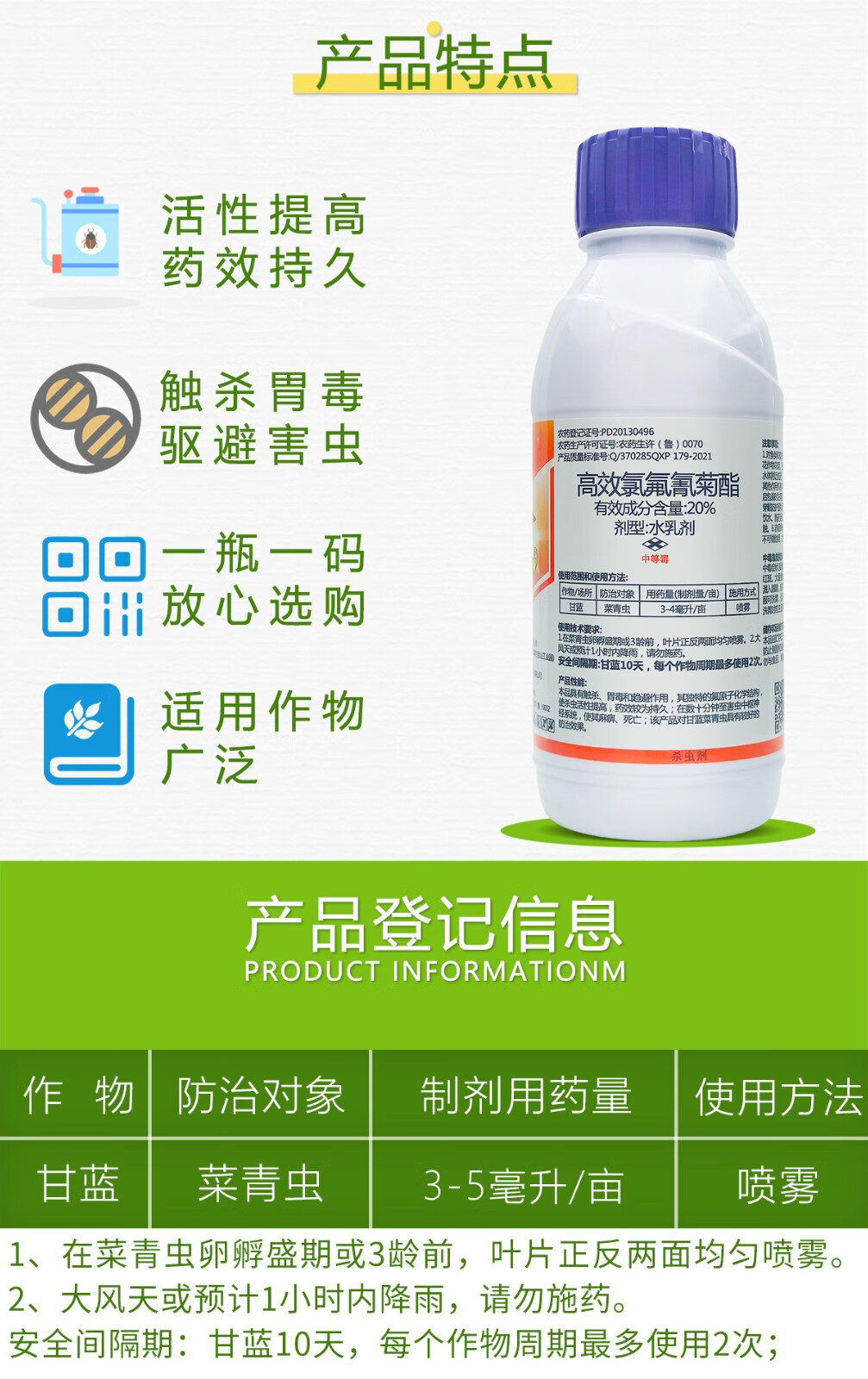 20%高效氯氟氰菊酯高效氯氰菊酯果树蔬菜青虫地下害虫夜蛾叶蝉杀虫剂