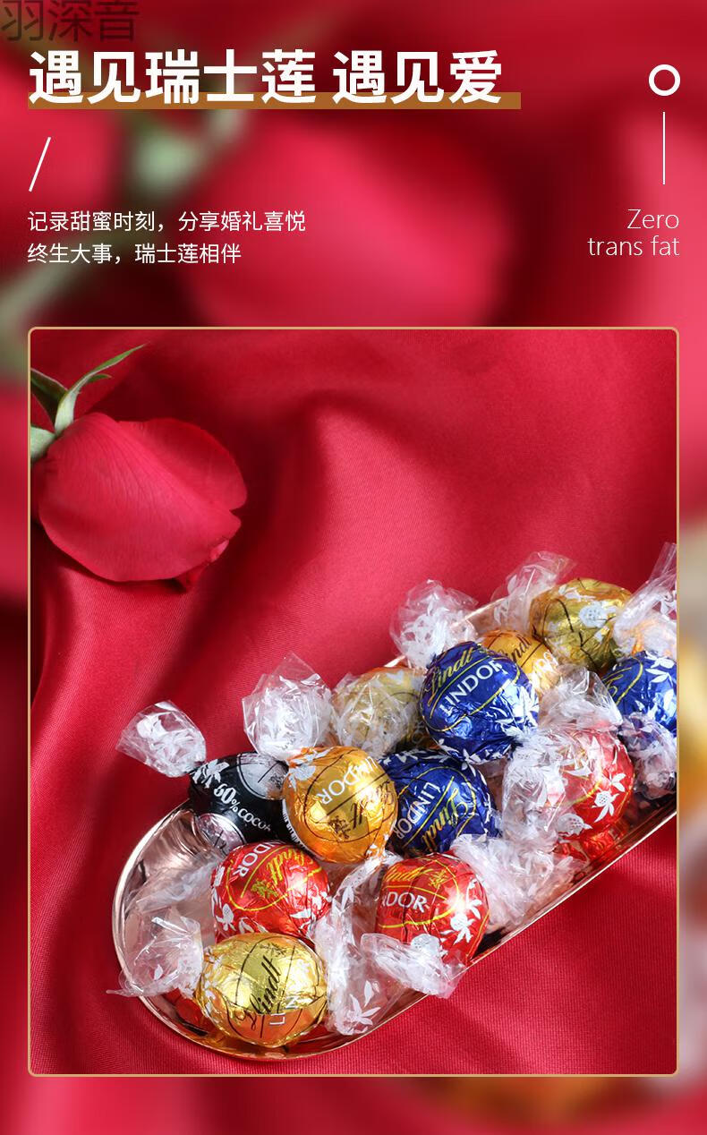 京闪配送lindt瑞士莲软心黑巧克力球牛奶lindor婚庆结婚喜糖散装礼物