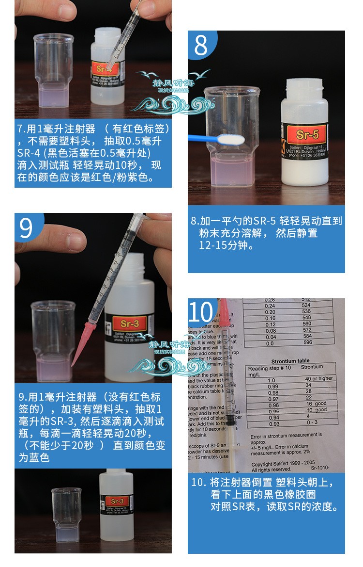 荷兰沙利法莎利法莎莉法测试剂kh钙po4氨no3镁no2铜ph碘海水鱼缸水质