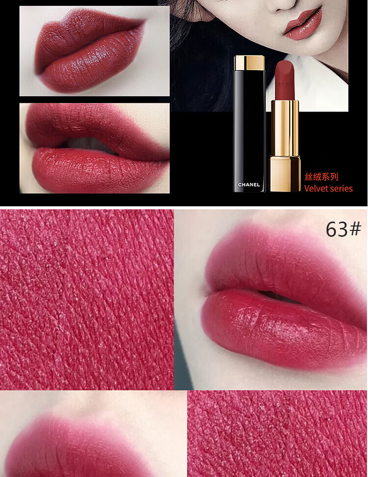 香奈儿（Chanel）魅力丝绒唇膏132#57#58#257#169#炫亮口红520情人节礼物3.5g正装 135号#暖红棕色炫亮