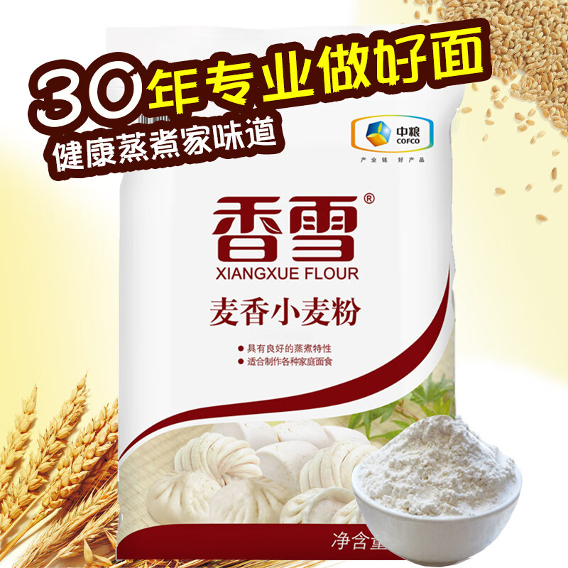 香雪面包粉红中粮香雪麦香小麦粉5kg饺子馒头家庭面食10斤通用粉麦香
