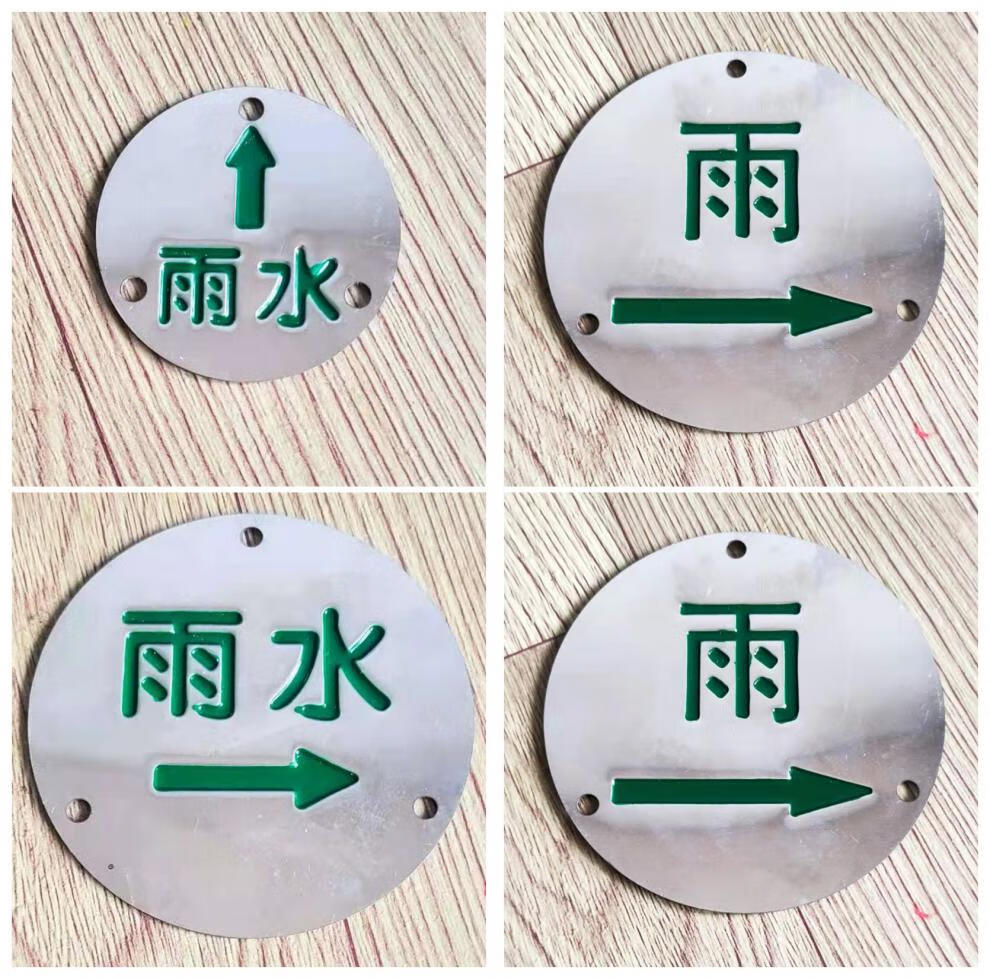 井盖标识牌 不锈钢走向牌雨污水标识标牌下游电缆燃气井盖标牌电缆井